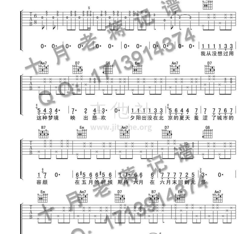 《越战越勇》吉他谱_平安