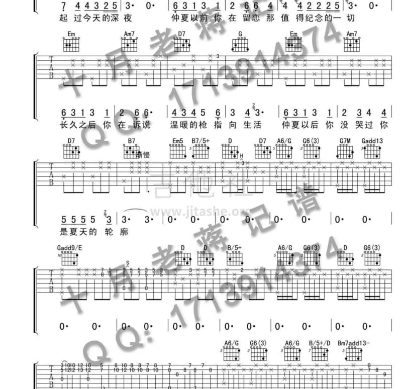 《云淡风轻》吉他谱_平安