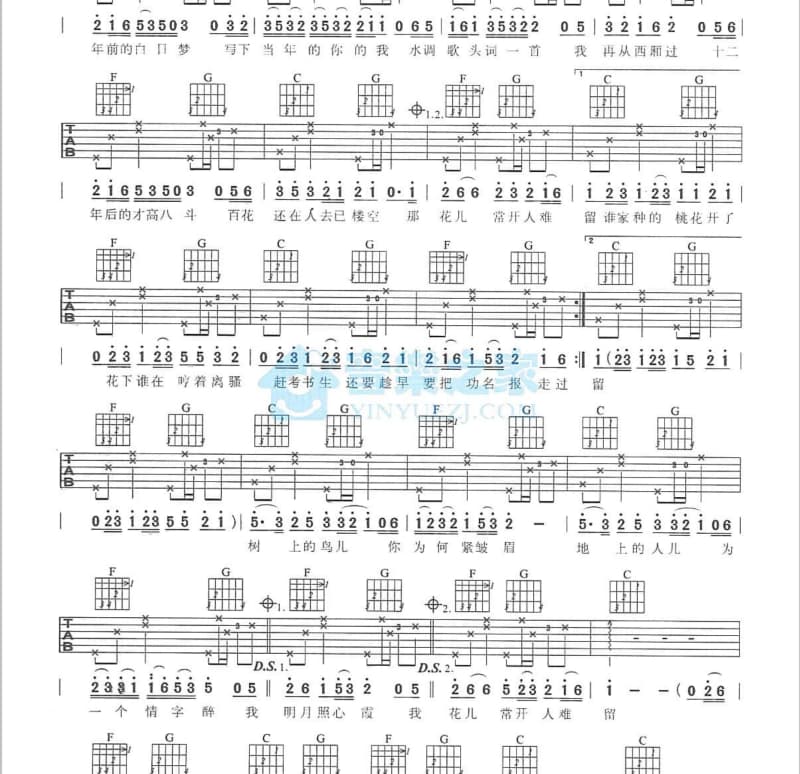 《二十四日记》吉他谱_瓶中怪