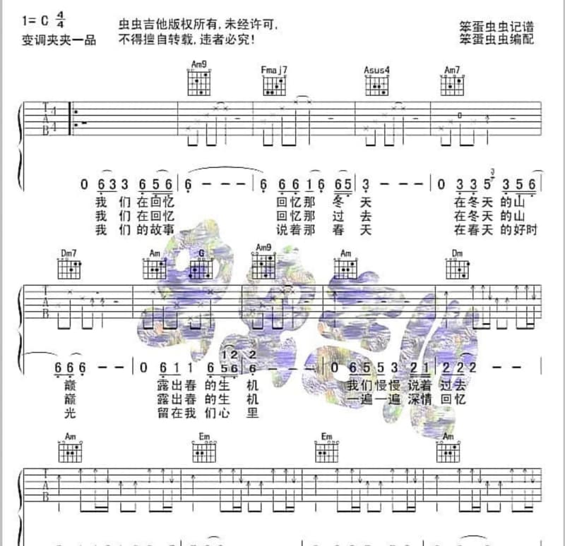 《天府情歌》吉他谱_萍水相逢