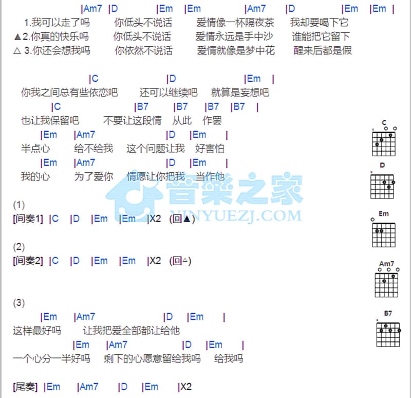 《爱归零》吉他谱_朴一泽