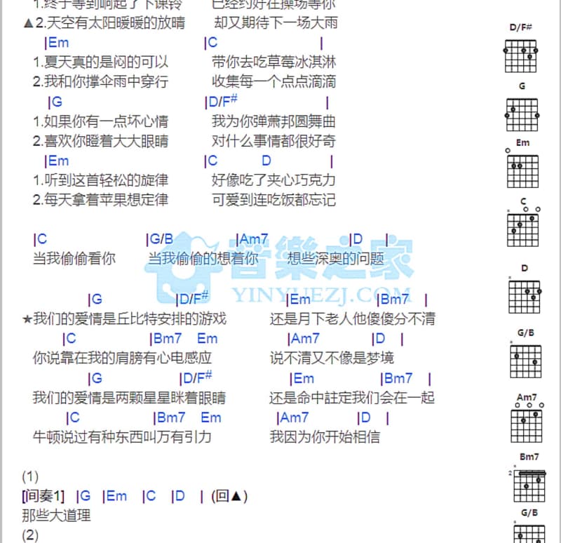 《蜂蜜女孩》吉他谱_浦东老农民