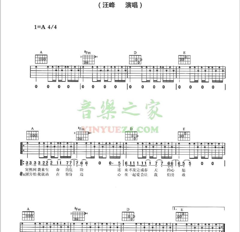 《跨过距离拥抱你》吉他谱_浦东老农民