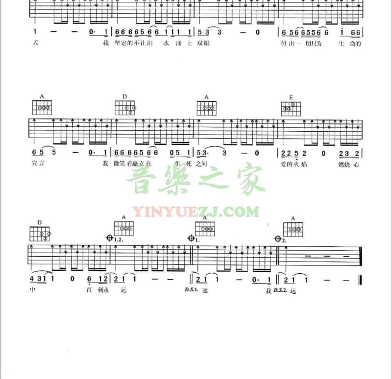 《你的眼睛》吉他谱_浦东老农民