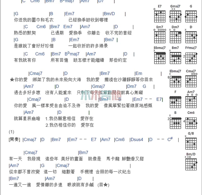 《花太阳彩虹你》吉他谱_七七