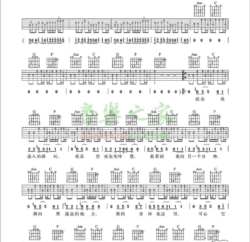 《墨爾本的翡翠》吉他谱_七七