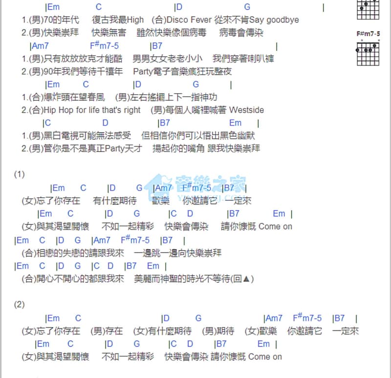 《无缘再牵手》吉他谱_凄凉