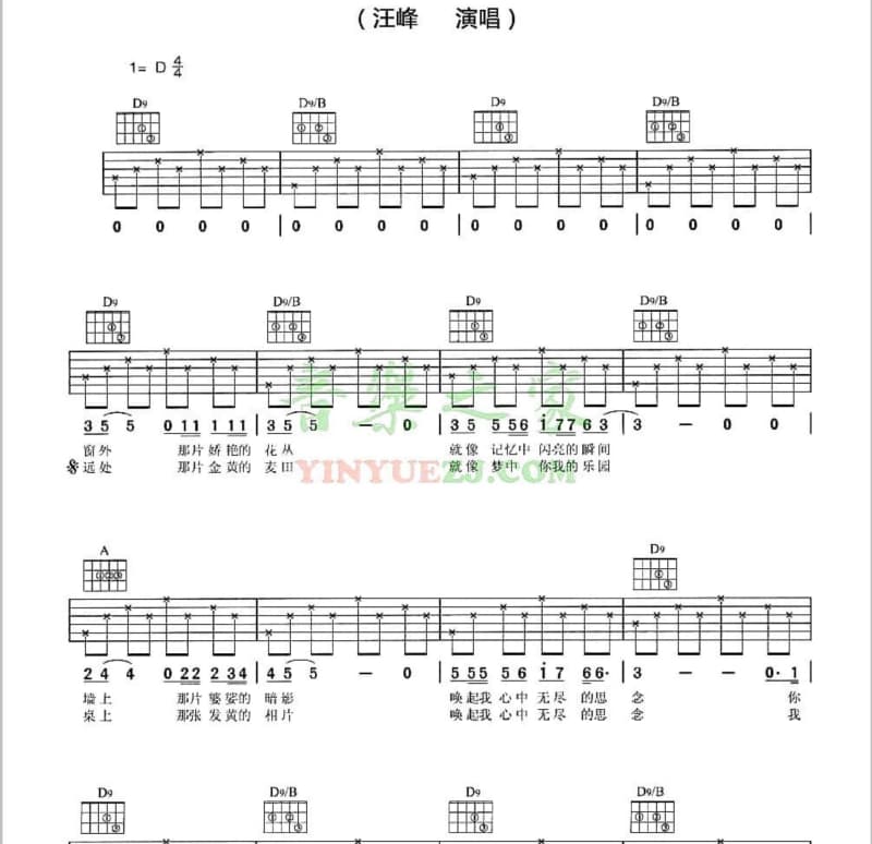 《咱们结婚吧》吉他谱_齐晨