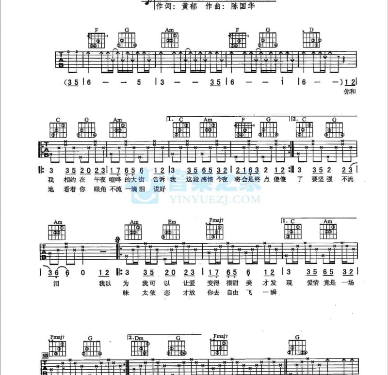 《天路》吉他谱_齐旦布