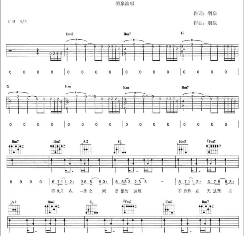 《草原母亲河》吉他谱_齐峰