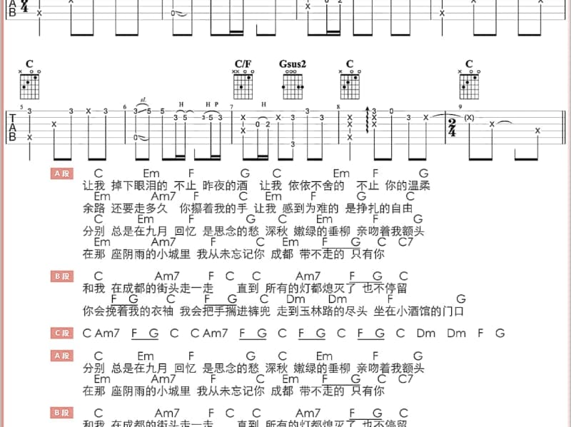 《I Can》吉他谱_黄征