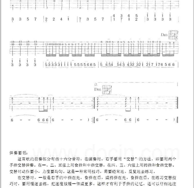 《唯一》吉他谱_苍茫
