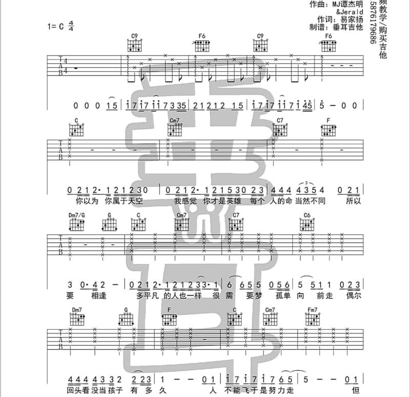 《风与沙》吉他谱_齐会超