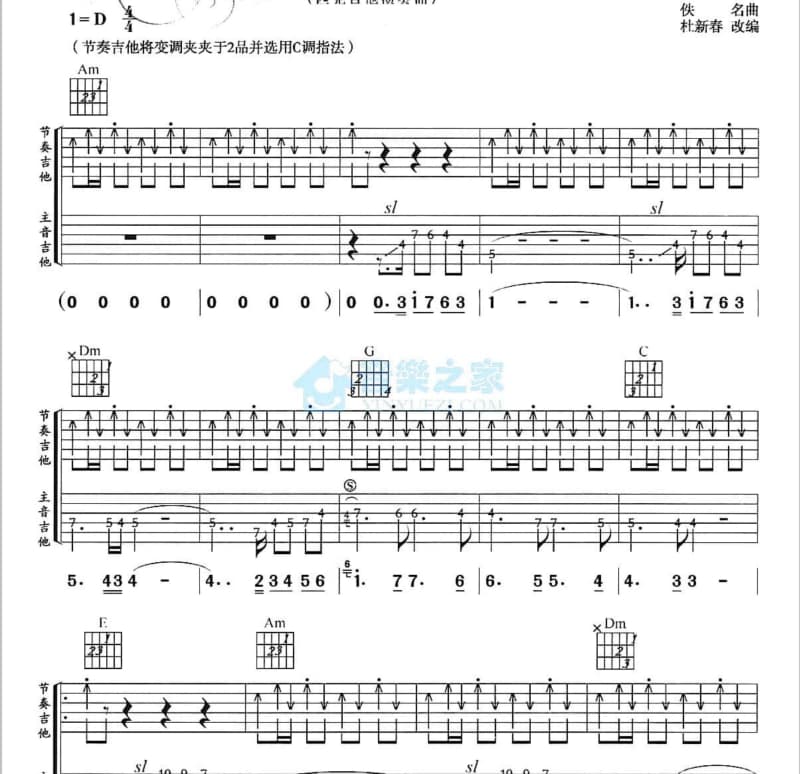 《每一天》吉他谱_齐如意/陶日金