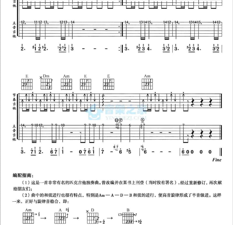 《哄你入睡》吉他谱_齐萧