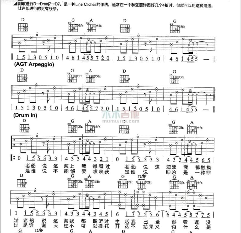 《非正常励志歌》吉他谱_齐一