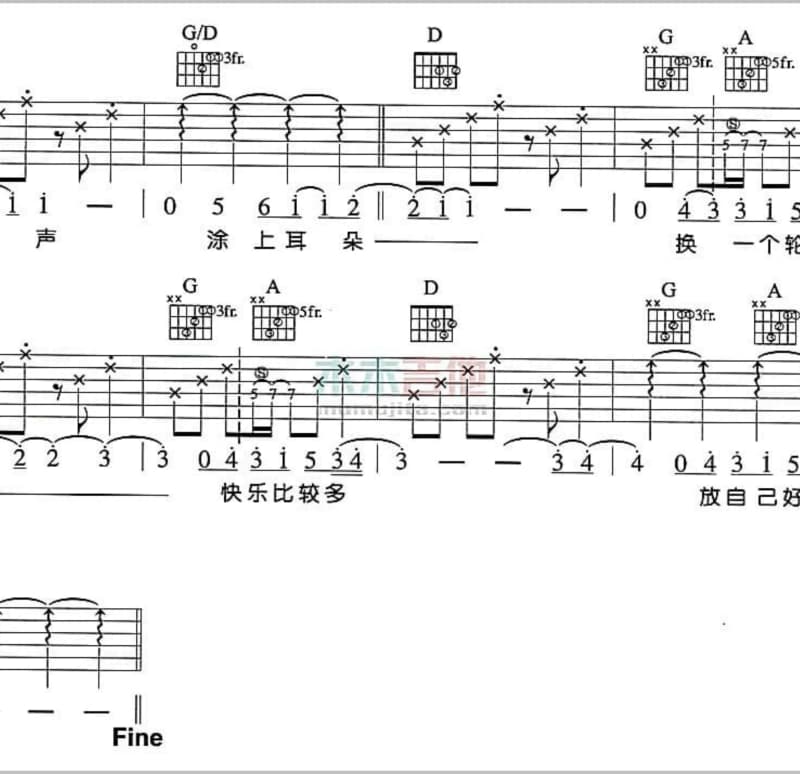 《偶像》吉他谱_齐一