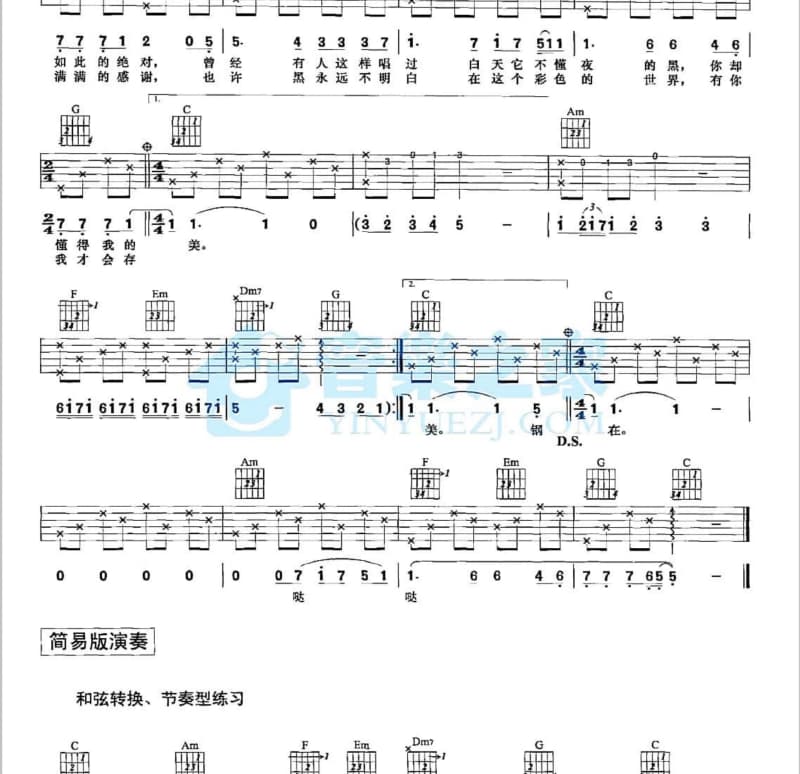 《人生第一志愿》吉他谱_齐一