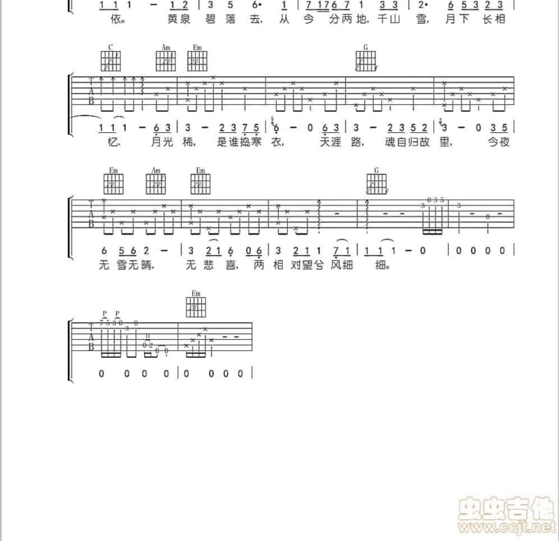 《我的老家》吉他谱_祁隆