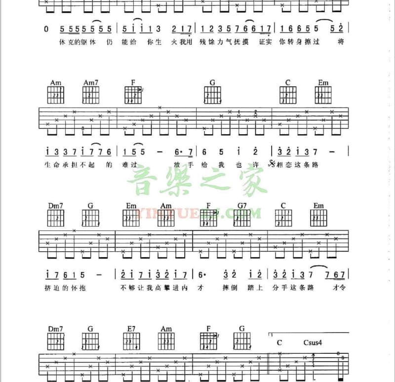 《我想回家》吉他谱_祁隆