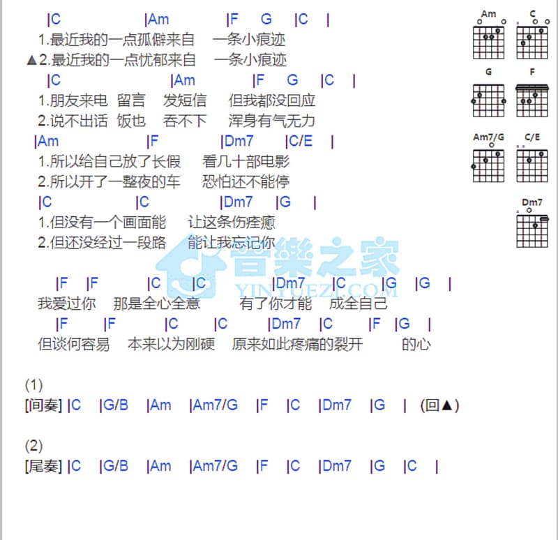 《一辈子的赌注》吉他谱_祁隆