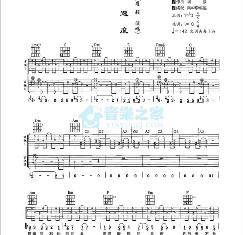 《一生最爱的人》吉他谱_祁隆