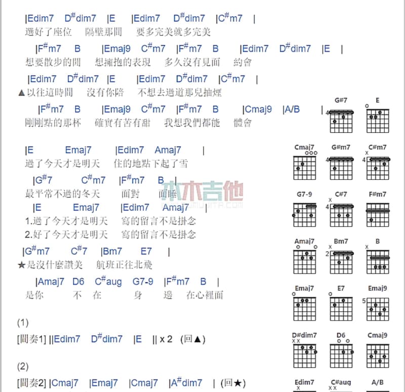 《去哪里都好》吉他谱_藏古西烈