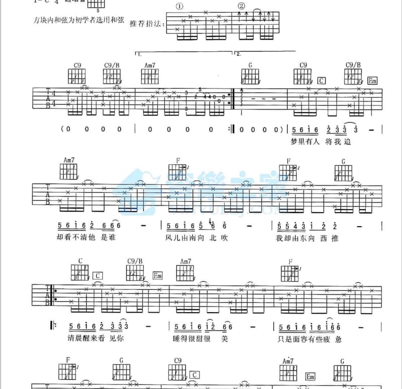 《永远爱你的我》吉他谱_祁隆
