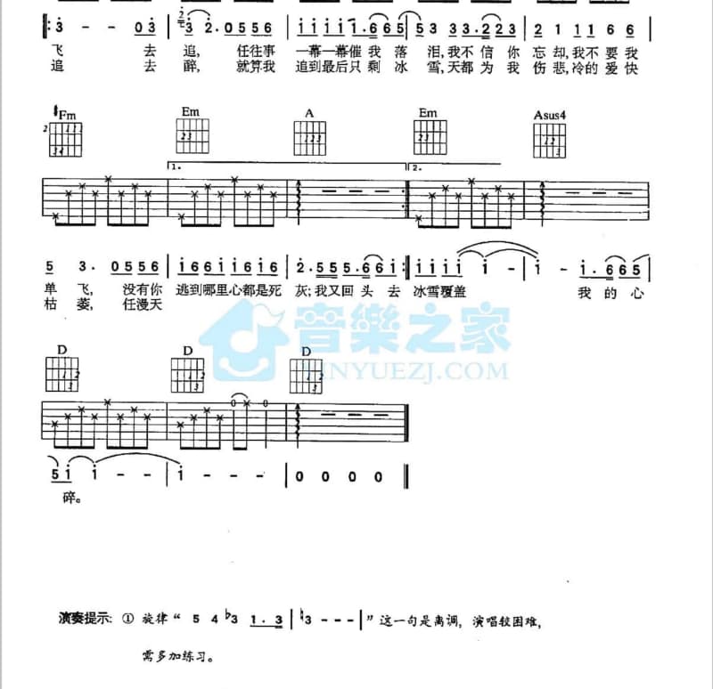 《泊秦淮》吉他谱_奇然