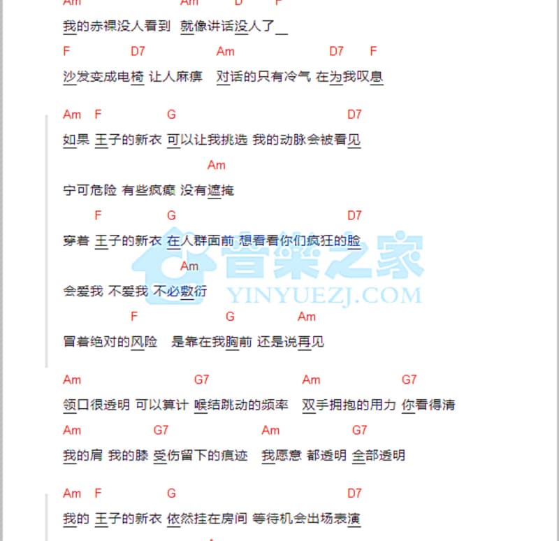 《行路难》吉他谱_奇然