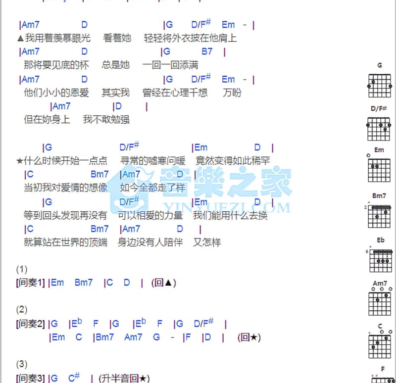 《撒野》吉他谱_奇然