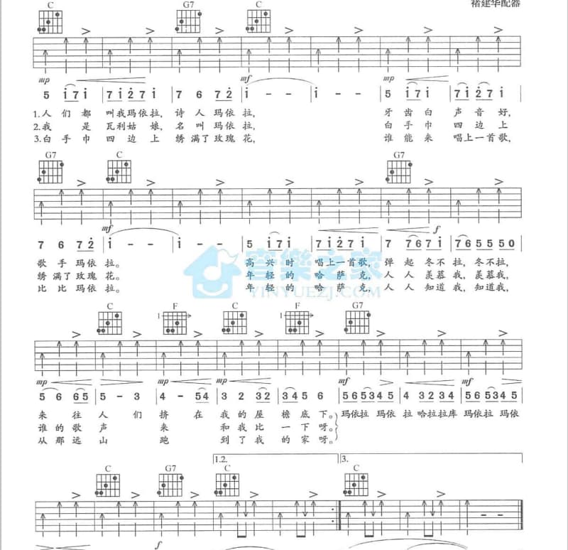 《饮酒·其五》吉他谱_奇然