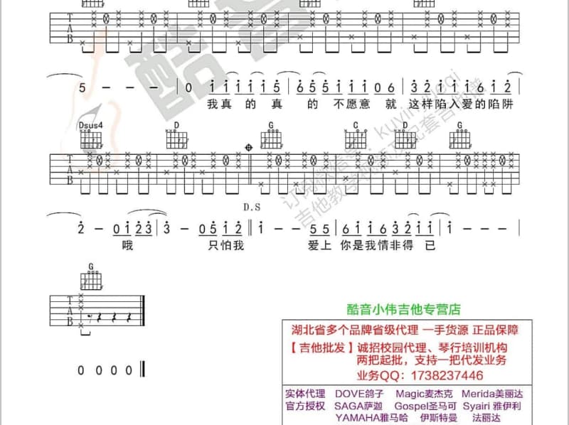 《情话全天侯》吉他谱_黄征