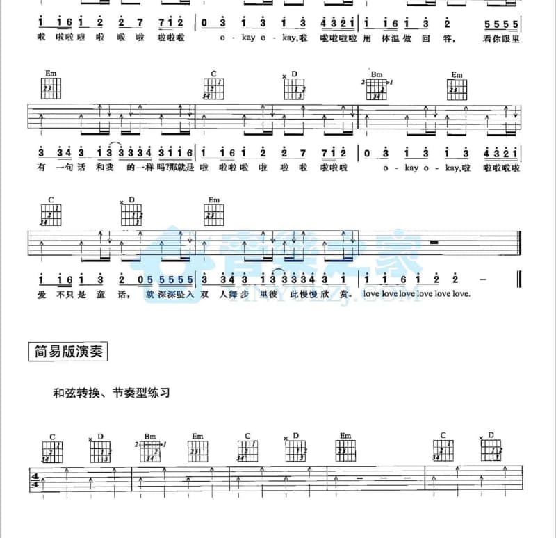 《照夜》吉他谱_奇然