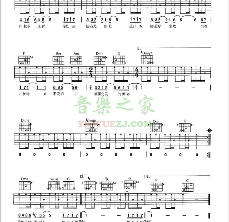 《走笔成江湖》吉他谱_奇然