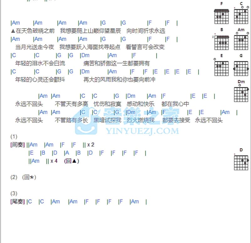 《十一面观音咒》吉他谱_祺云法师