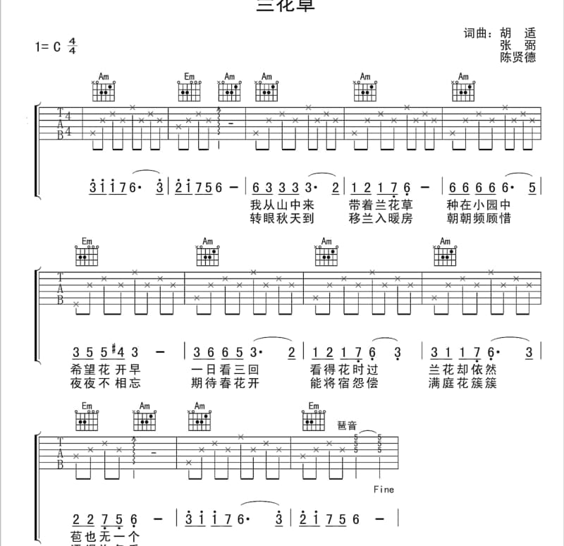 《麒麟富鸿》吉他谱_麒麟