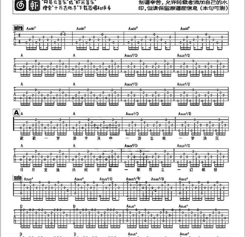 《痛定思痛》吉他谱_起点