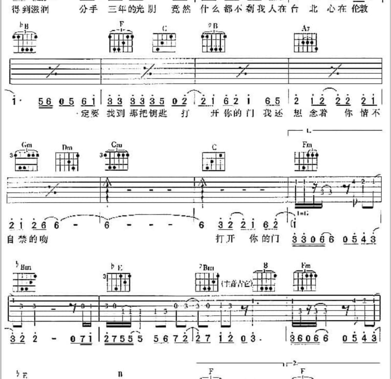《牵手》吉他谱_钱萌生