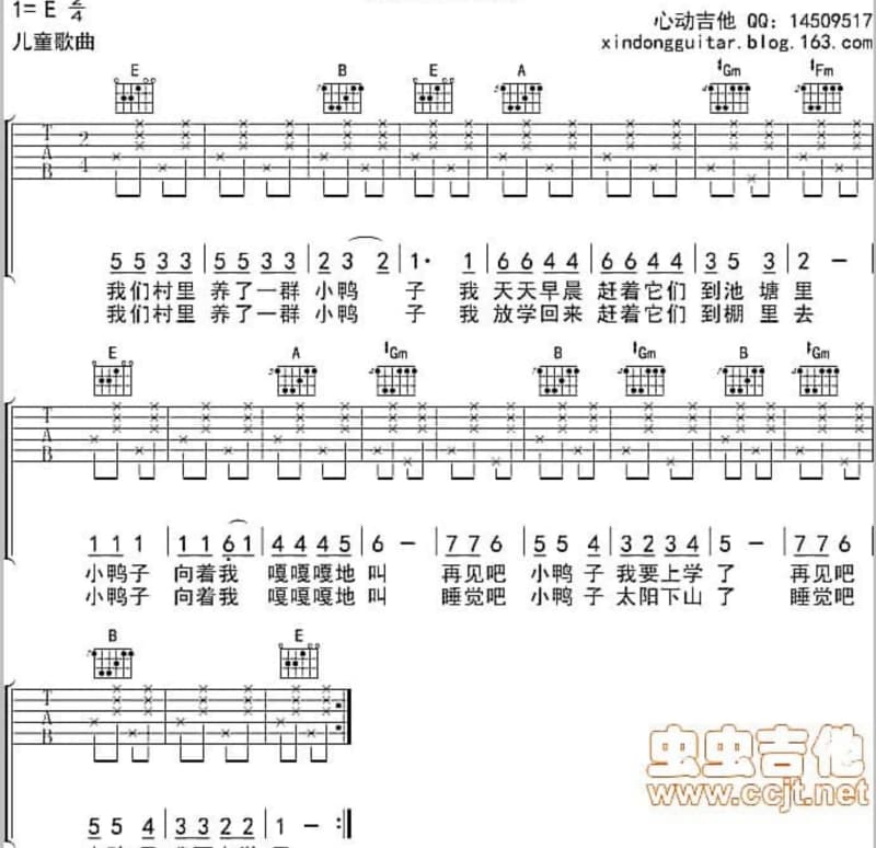 《听海》吉他谱_钱萌生