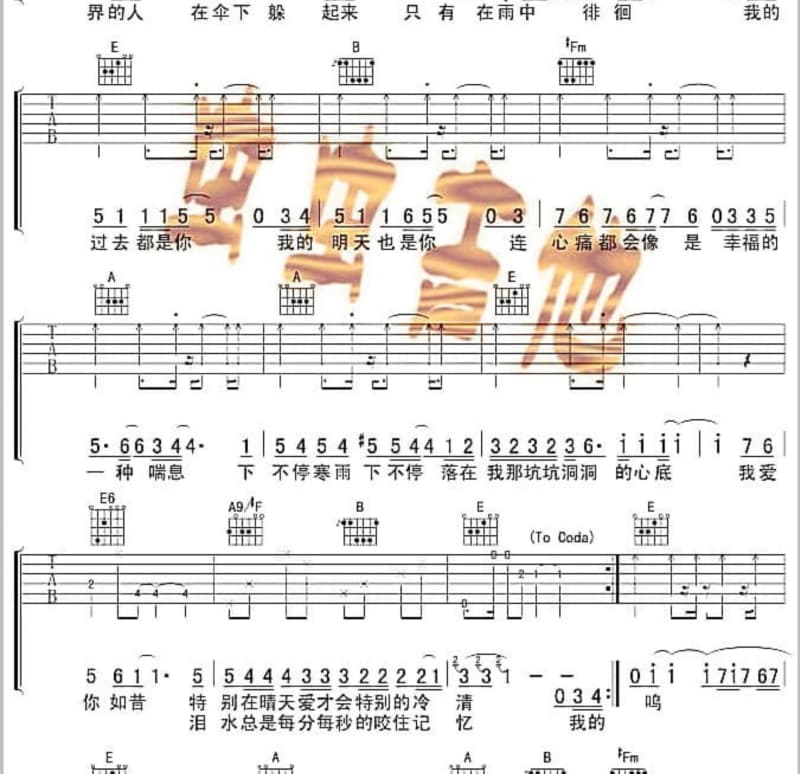 《足音》吉他谱_钱平