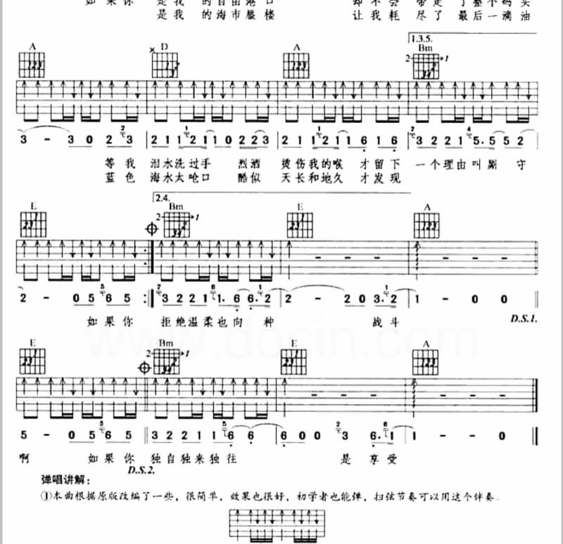 《真爱深藏》吉他谱_浅笑