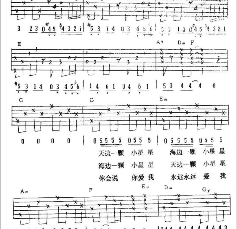 《翼》吉他谱_乔楚轩