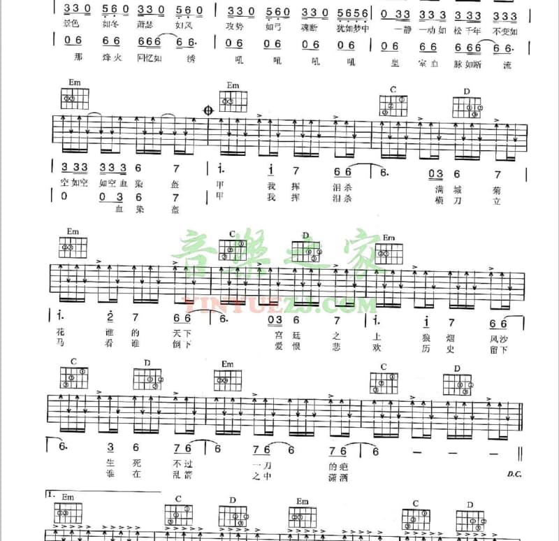 《错判》吉他谱_乔佳旭