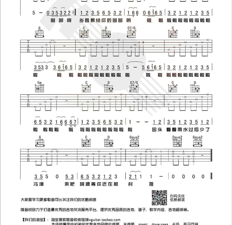 《喜剧患者》吉他谱_乔佳旭