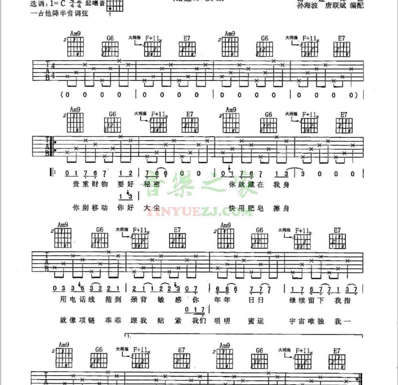 《Love You》吉他谱_曹格