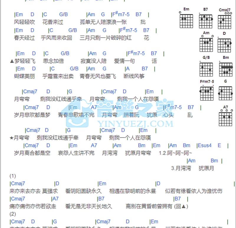 《美丽忻州》吉他谱_乔建军