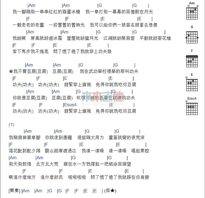 《一生只为你》吉他谱_乔建军