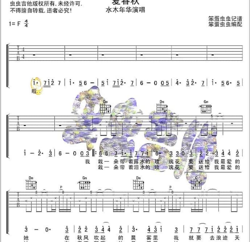 《家》吉他谱_乔军