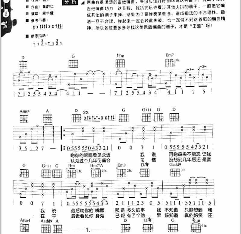 《娘》吉他谱_乔军